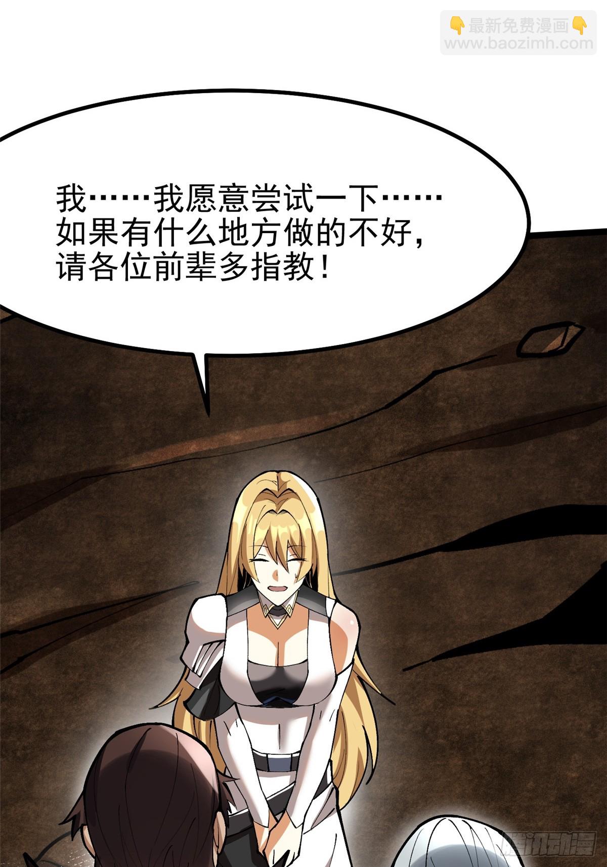 第76话(1/2)-第73话