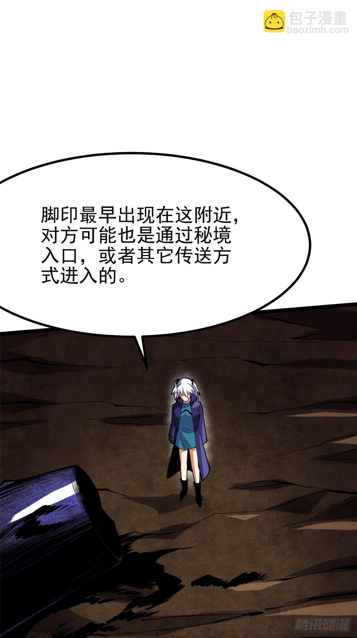 第76话(1/2)-第73话