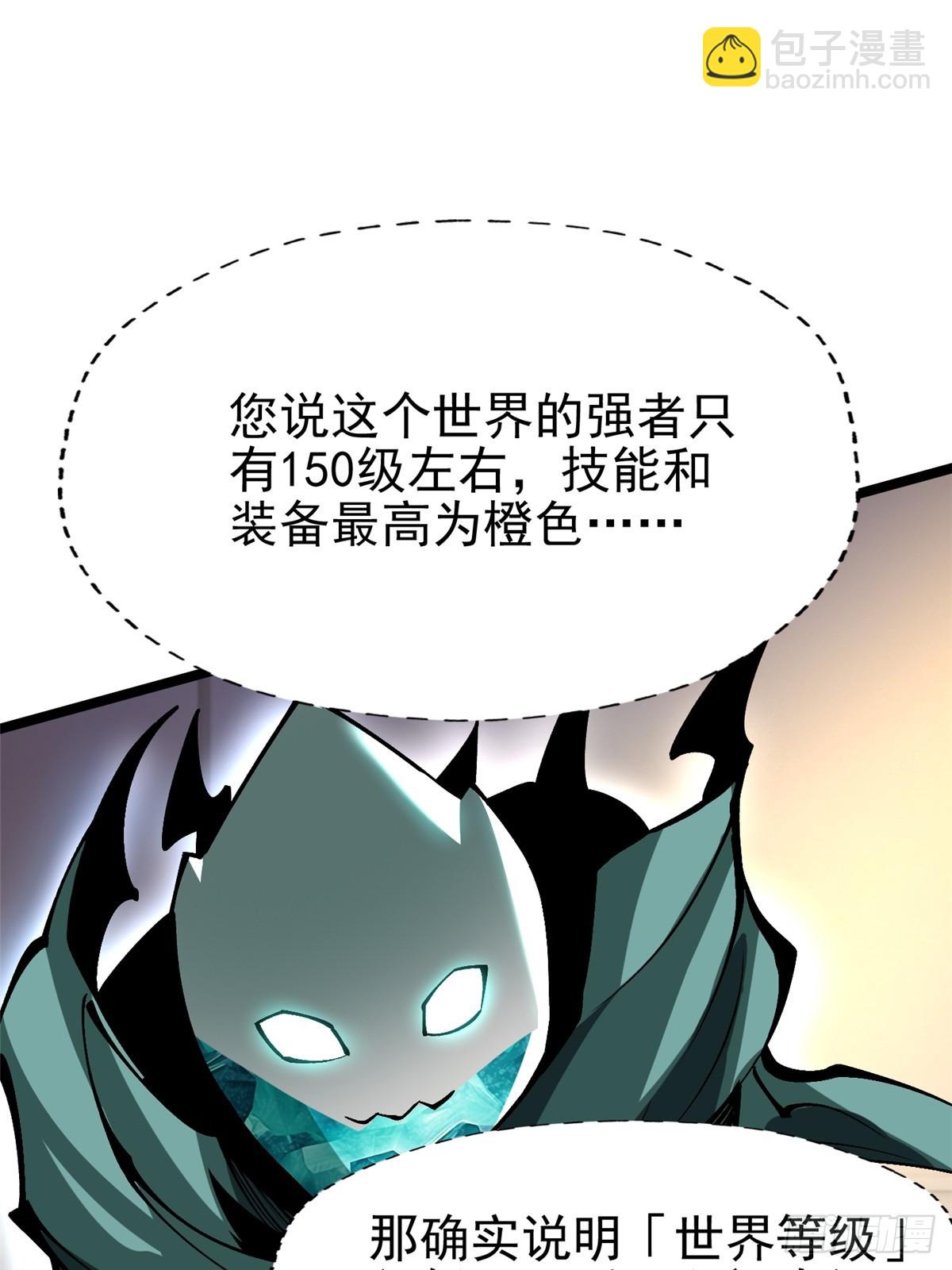 第78话(1/2)-第75话