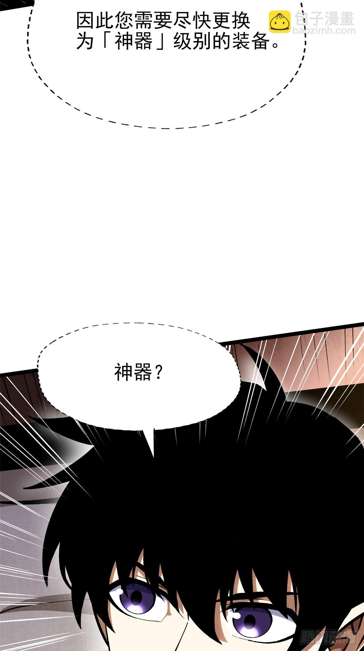 第78话(1/2)-第75话