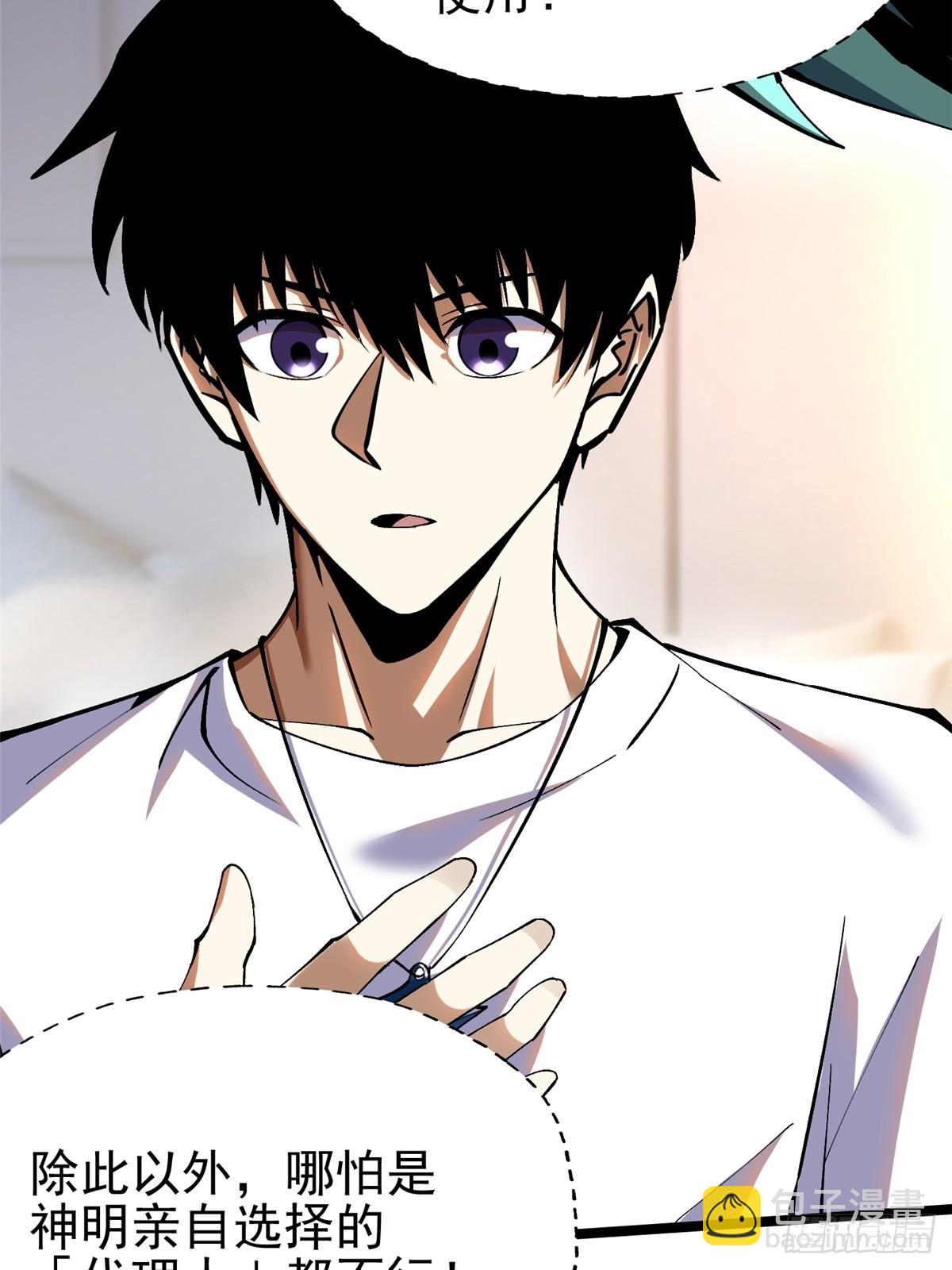 第78话(1/2)-第75话