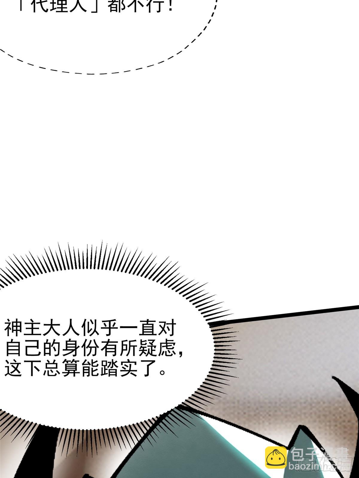 第78话(1/2)-第75话