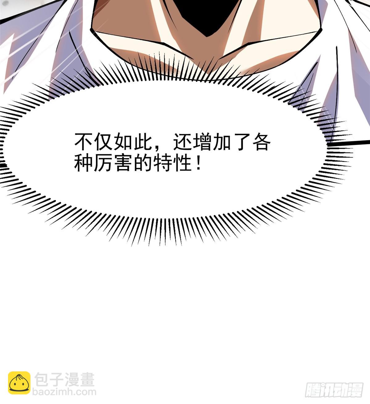 第78话(1/2)-第75话