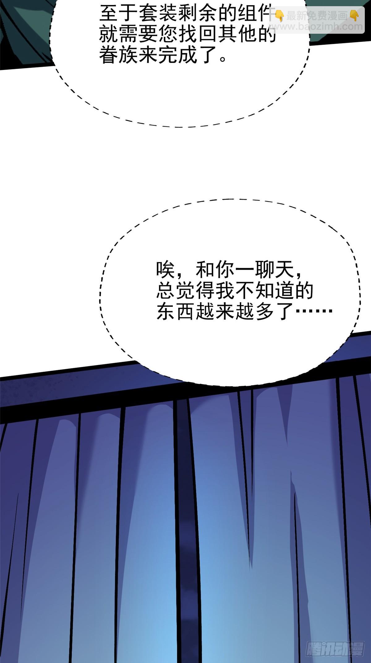 第78话(1/2)-第75话