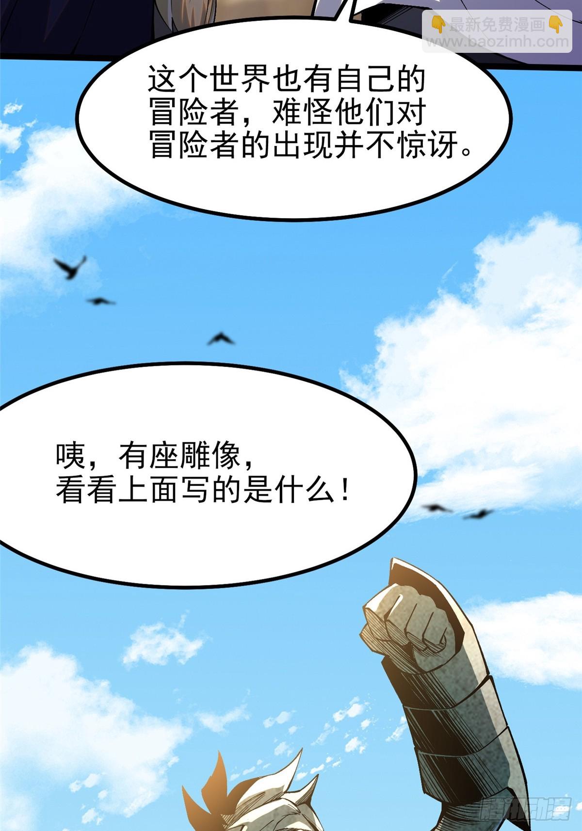 第80话(1/2)-第77话