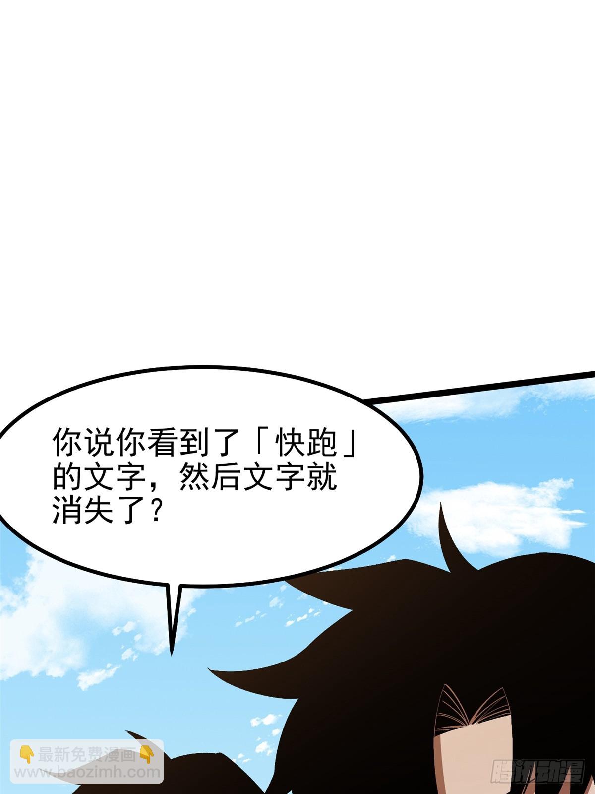 第80话(1/2)-第77话