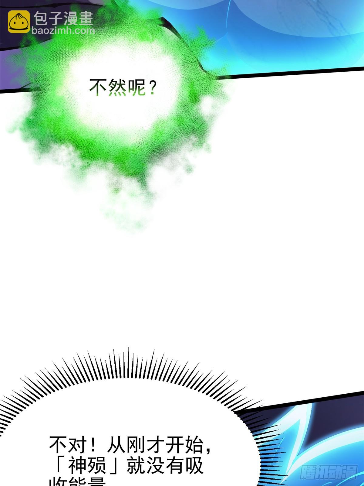 第82话(1/2)-第79话