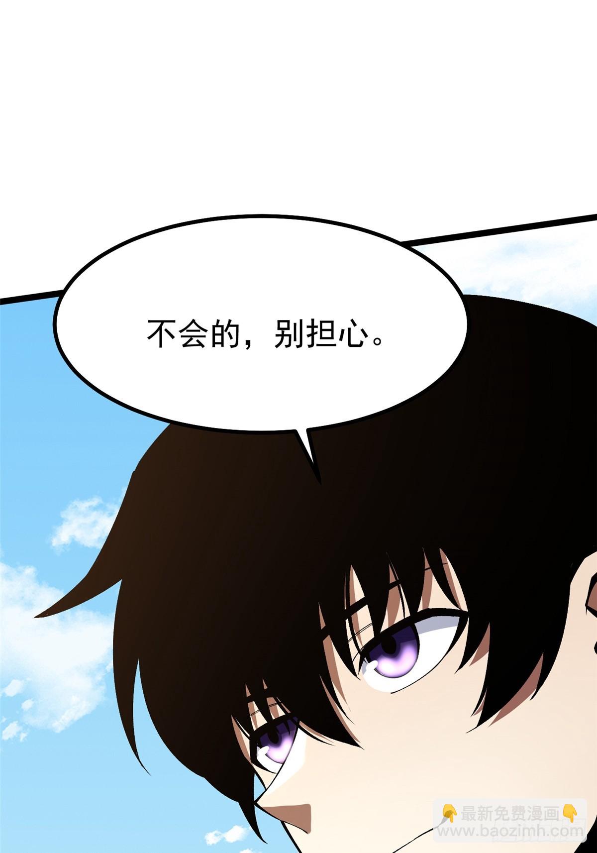 第84话(1/2)-第81话