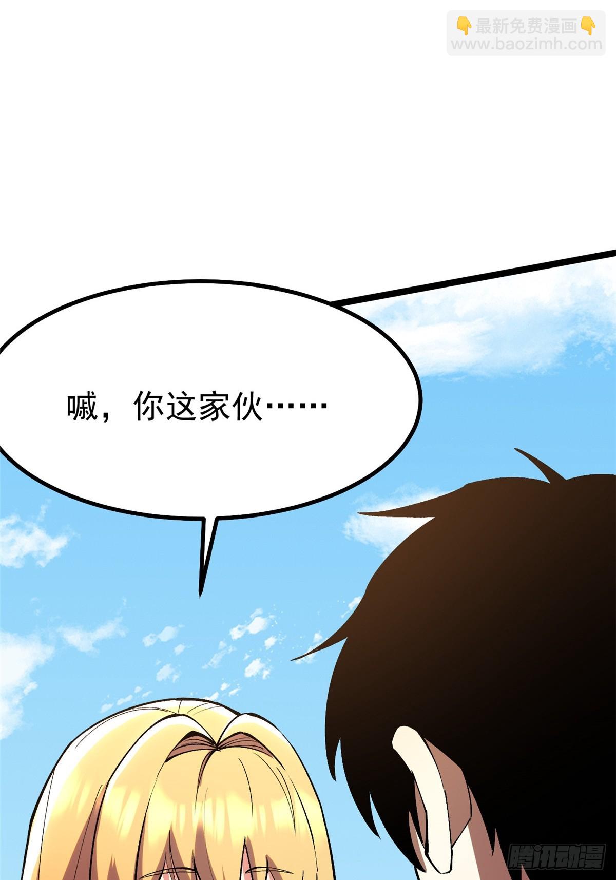 第84话(1/2)-第81话