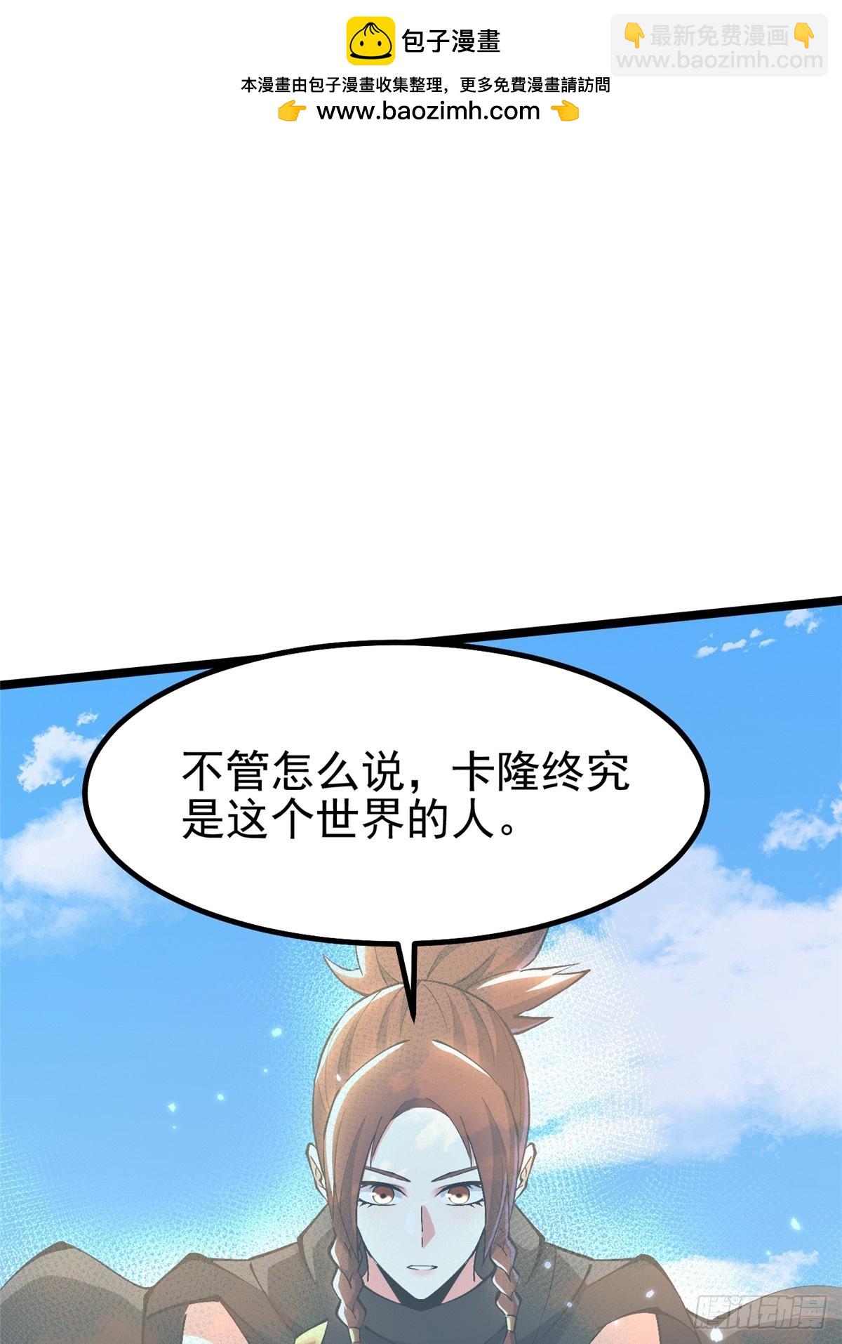 第84话(1/2)-第81话