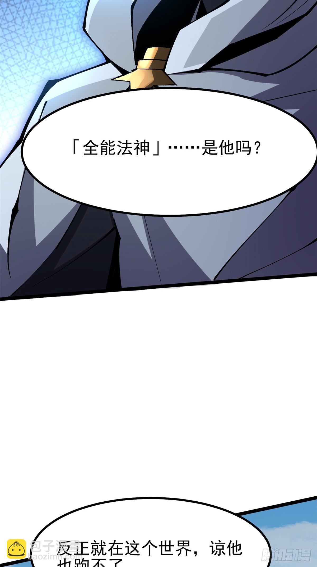 第84话(1/2)-第81话