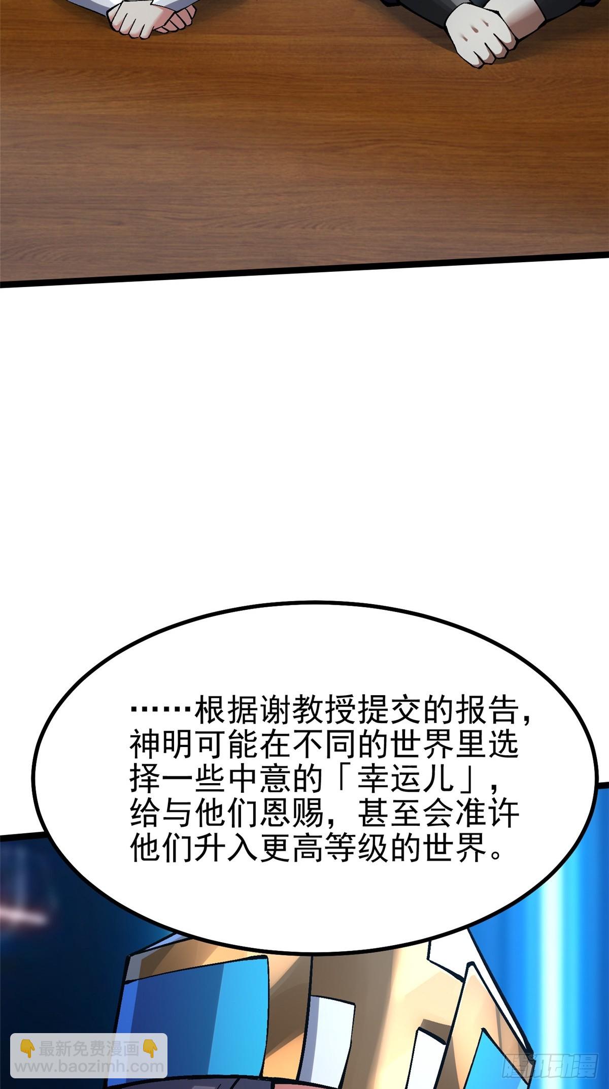 第84话(1/2)-第81话