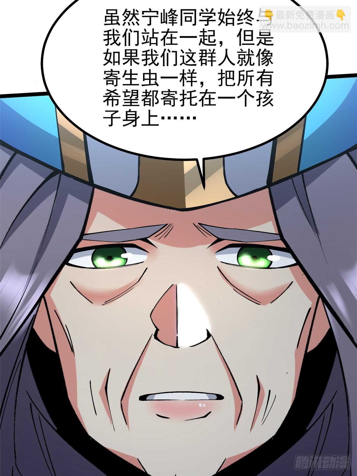 第84话(1/2)-第81话