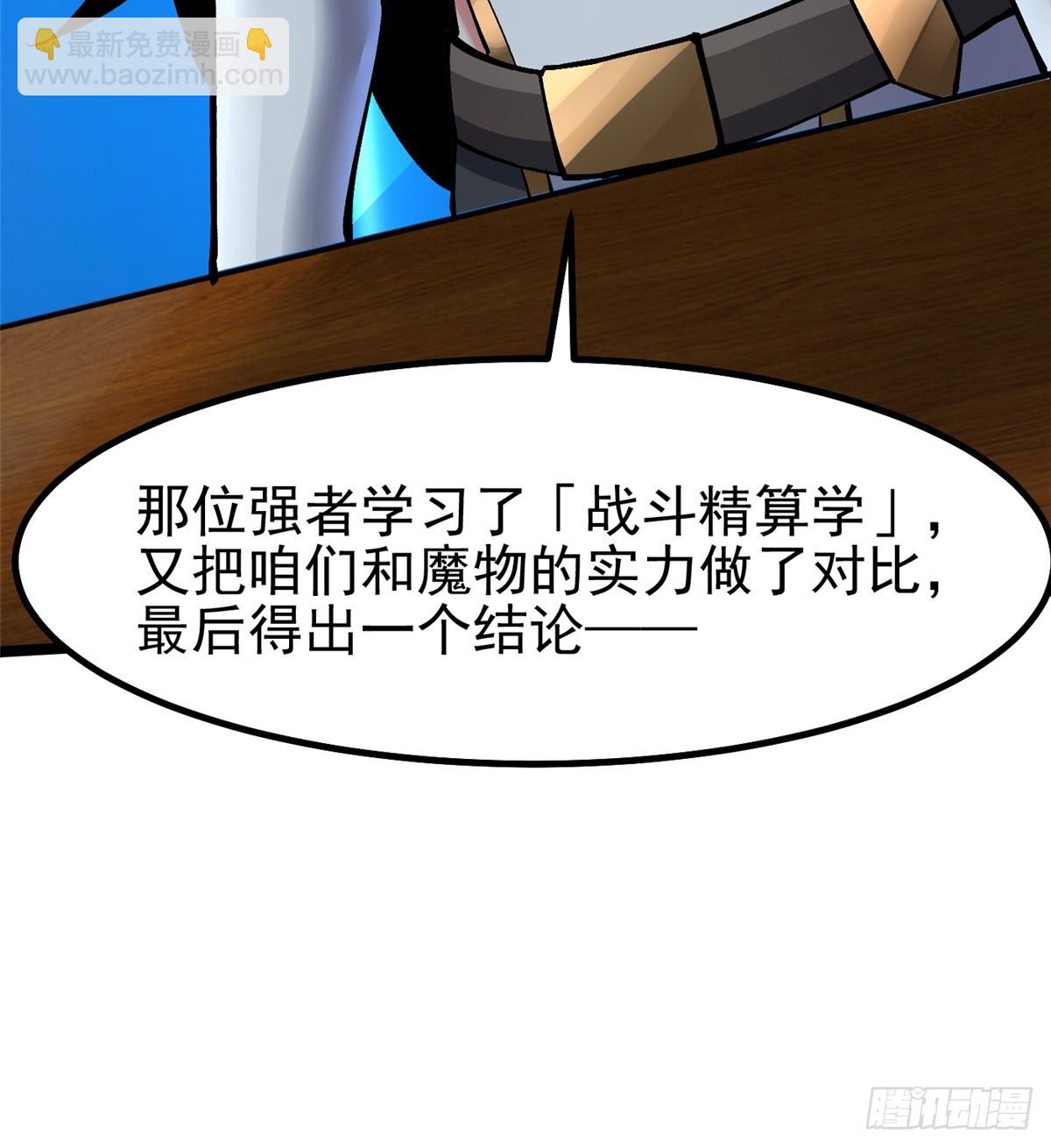 第84话(1/2)-第81话