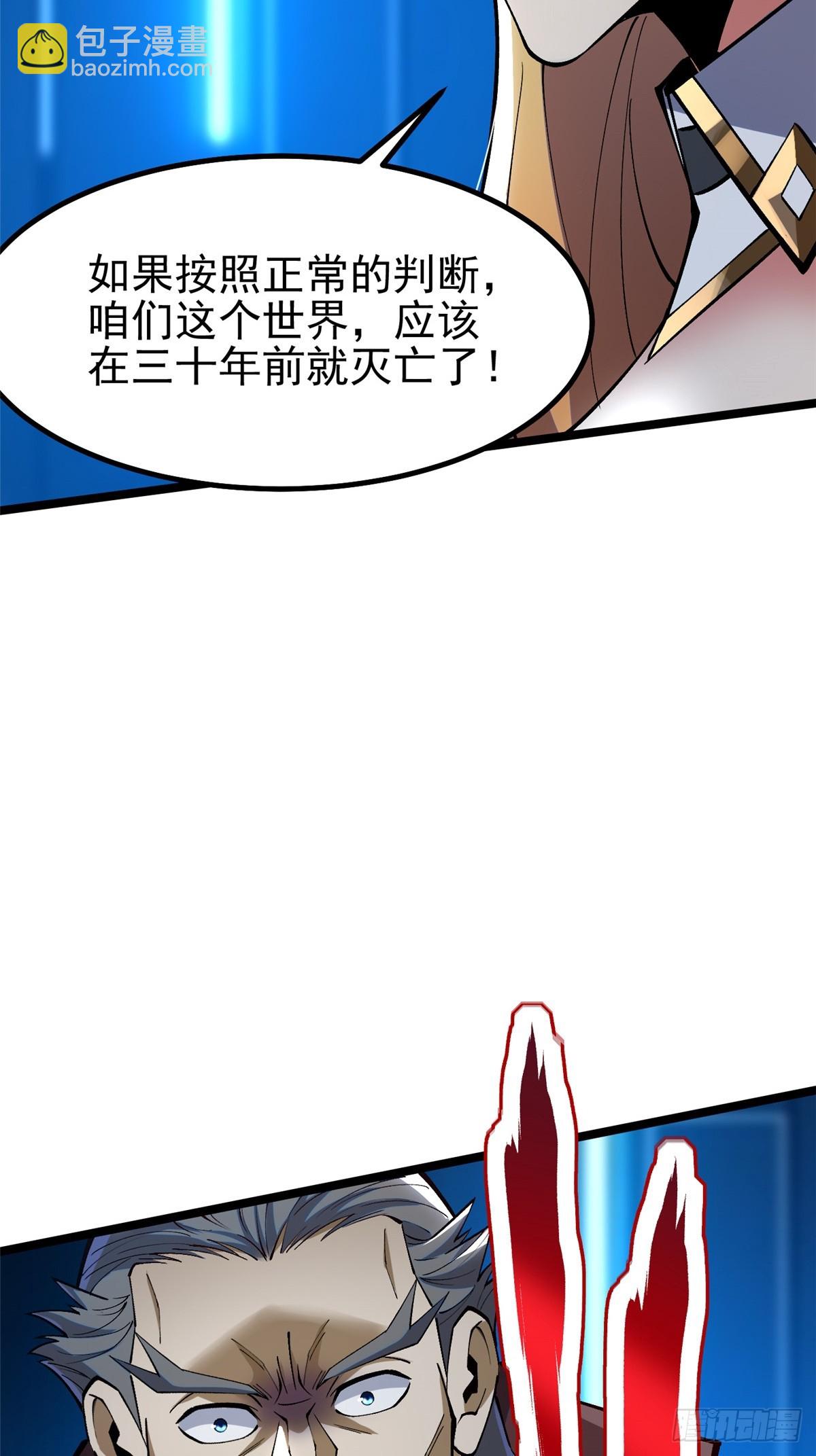 第84话(1/2)-第81话