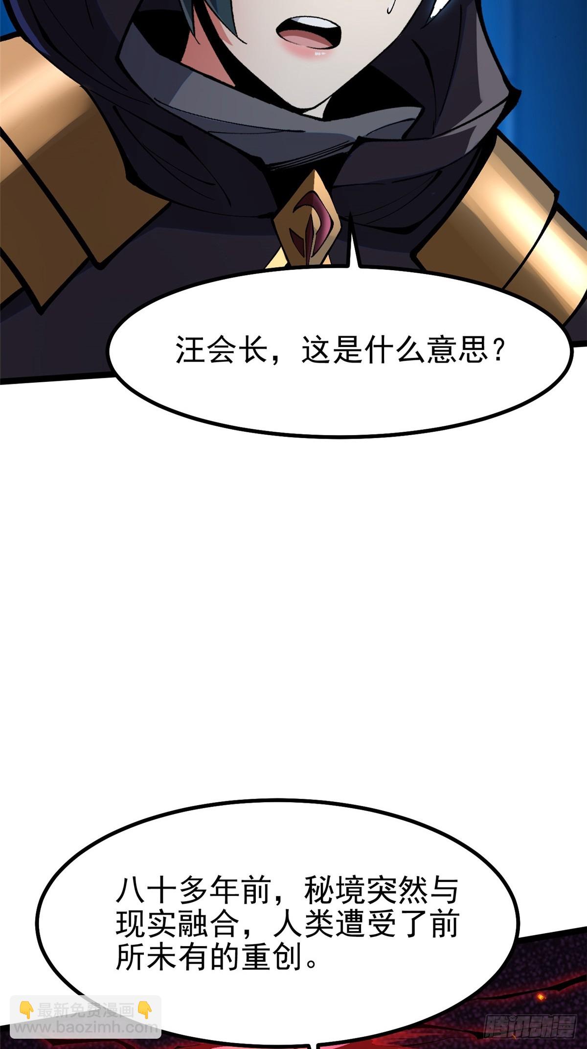 第84话(1/2)-第81话