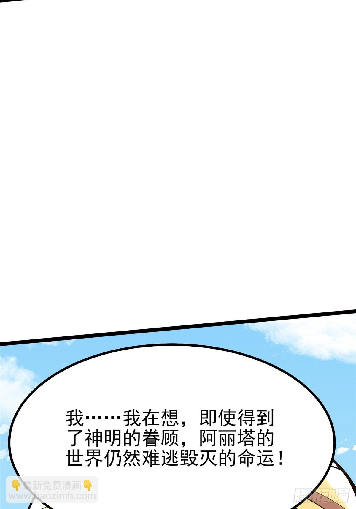 第84话(1/2)-第81话