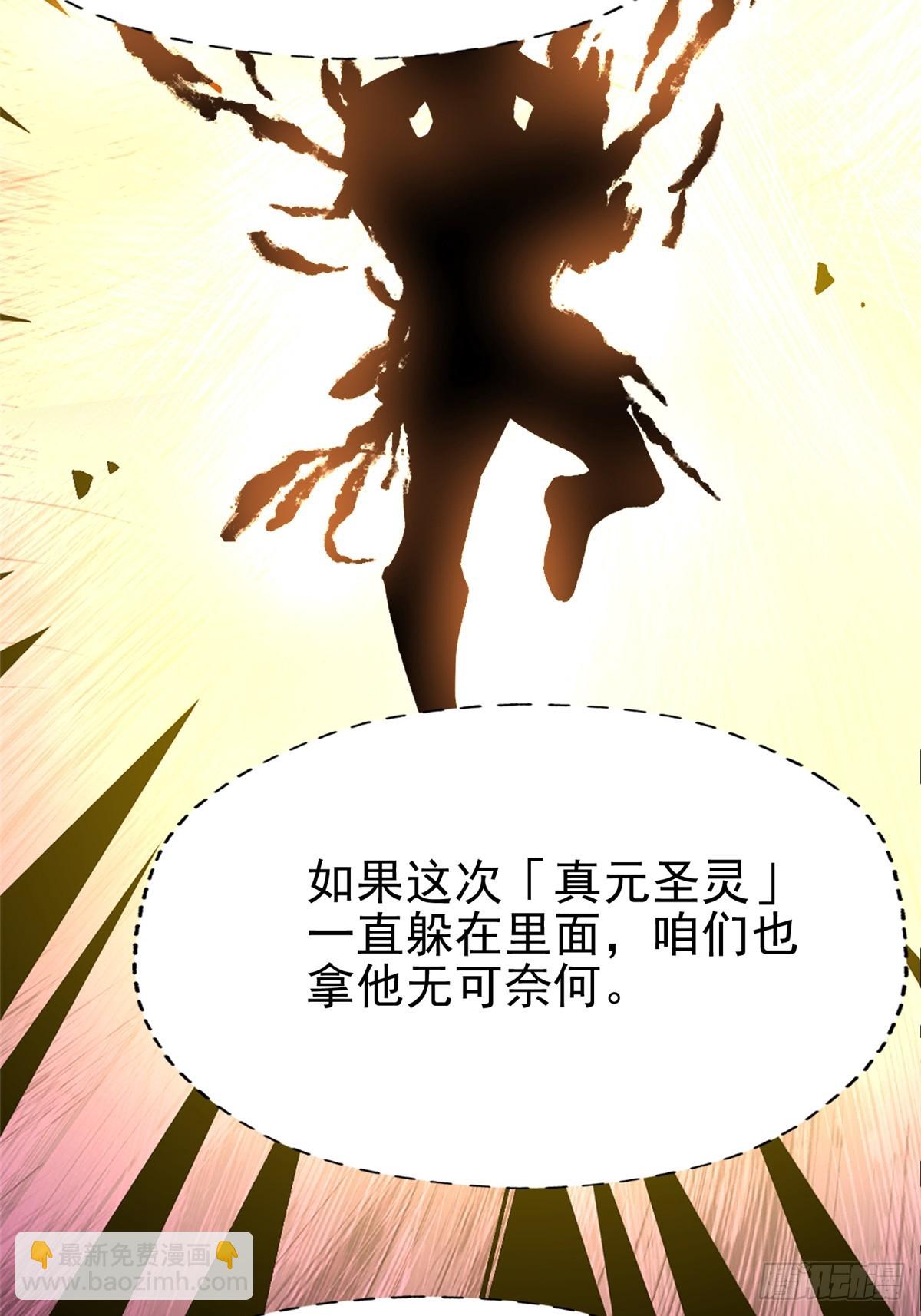 第86话(1/2)-第83话