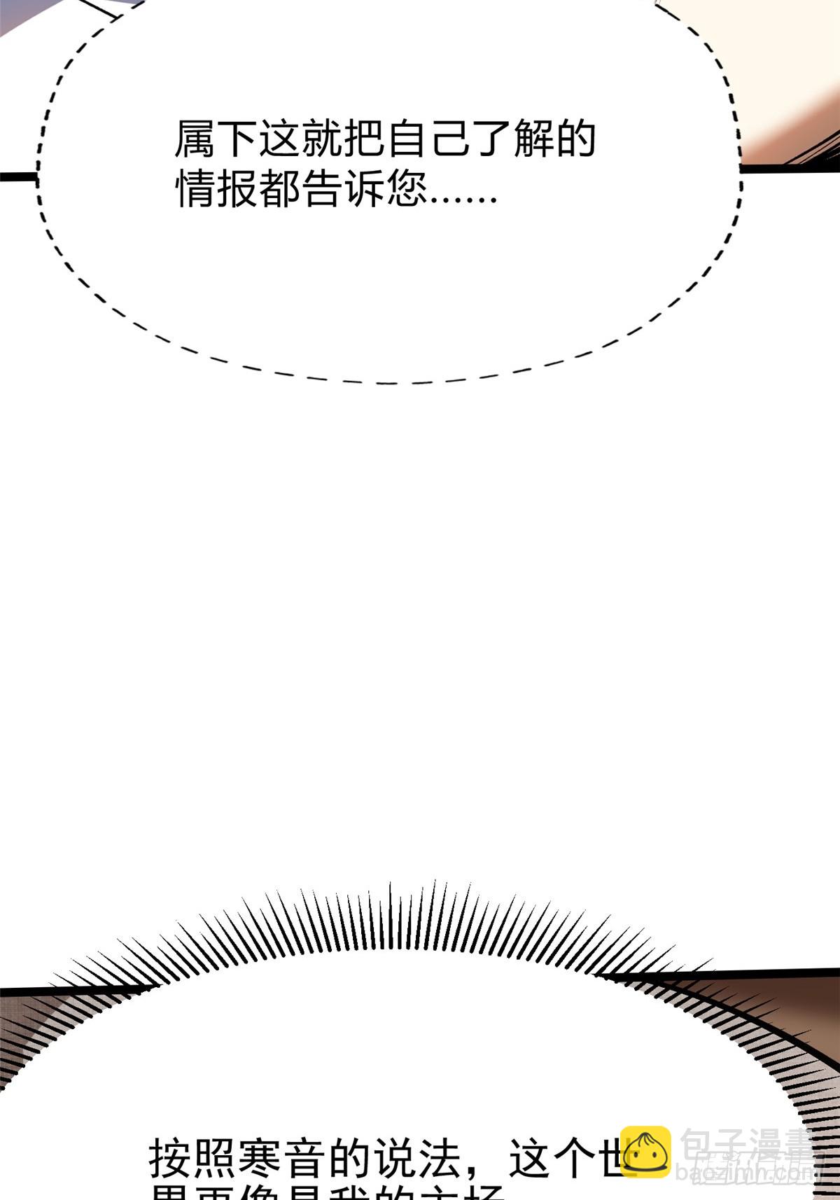 第86话(1/2)-第83话