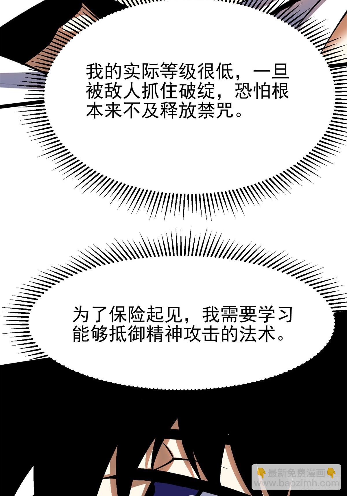 第86话(1/2)-第83话