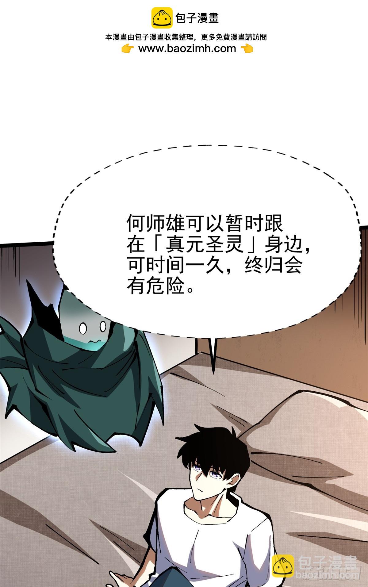 第86话(1/2)-第83话