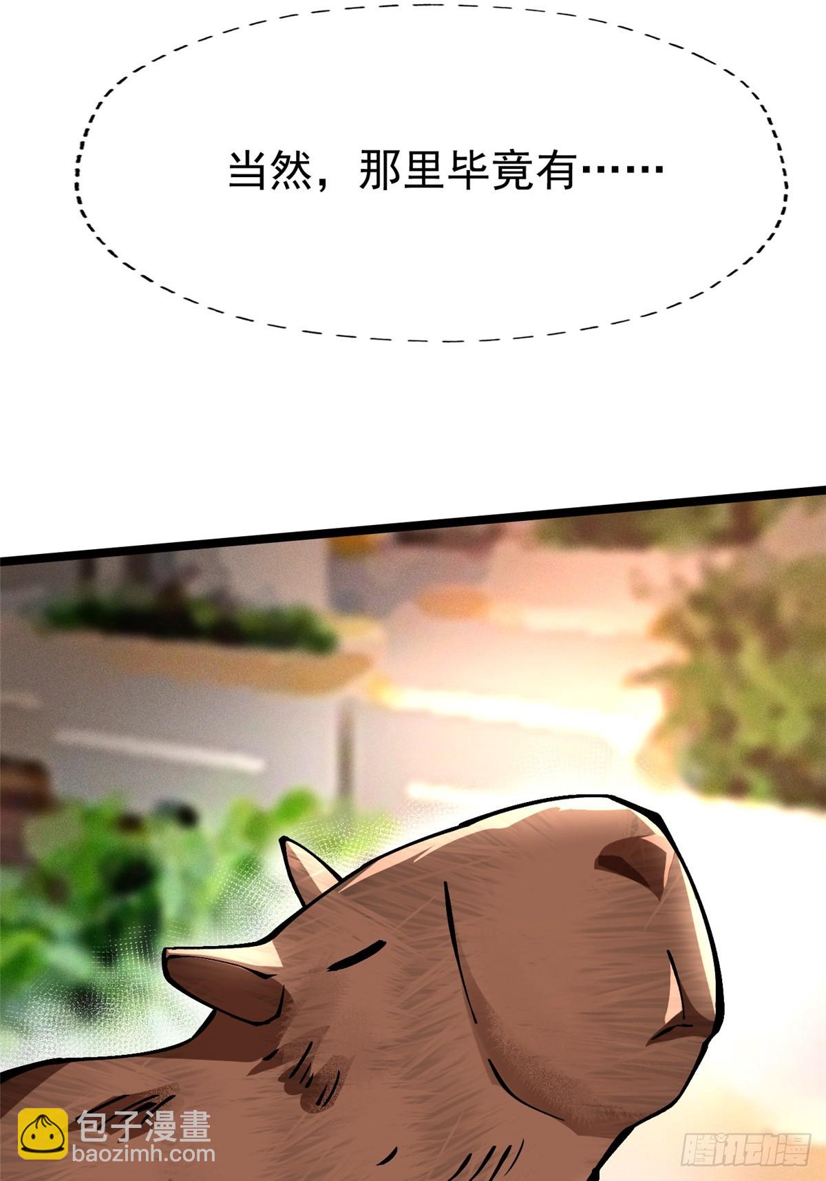 第86话(1/2)-第83话