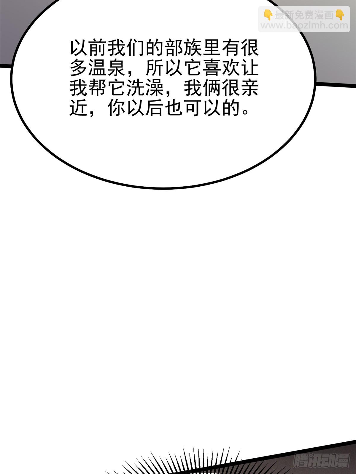 第86话(1/2)-第83话