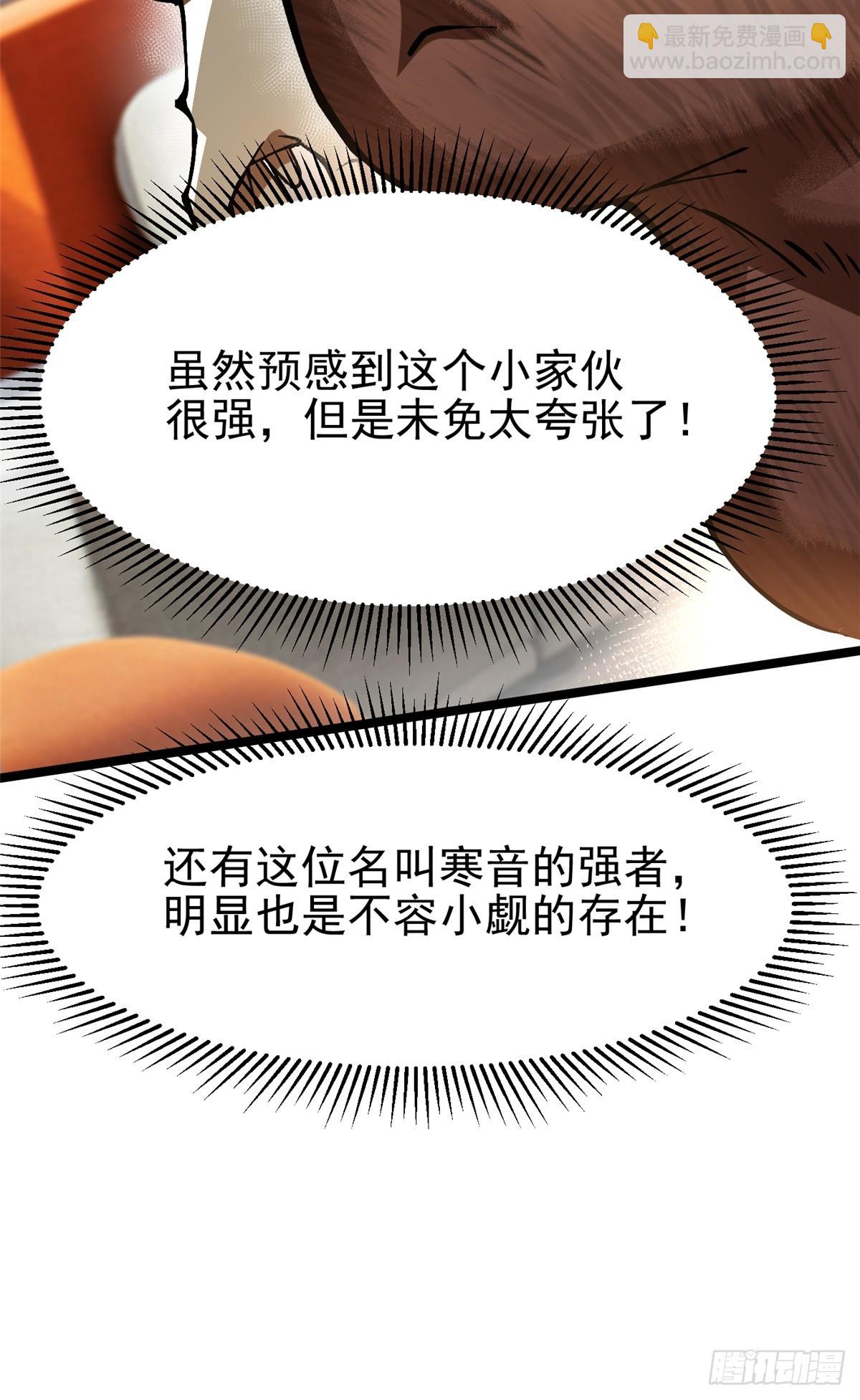 第86话(1/2)-第83话