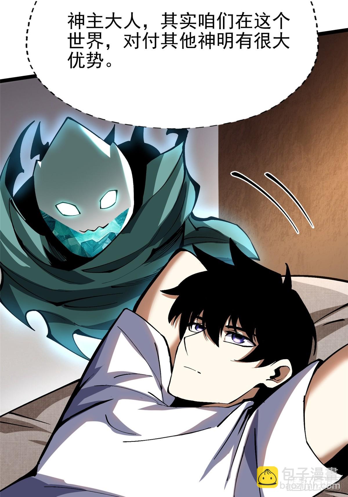 第86话(1/2)-第83话