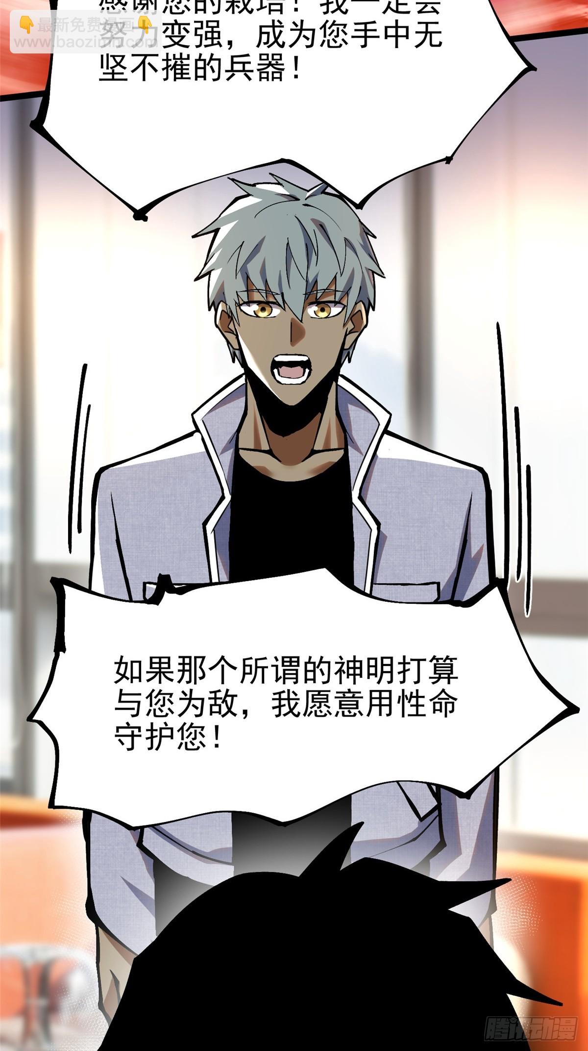 第86话(1/2)-第83话