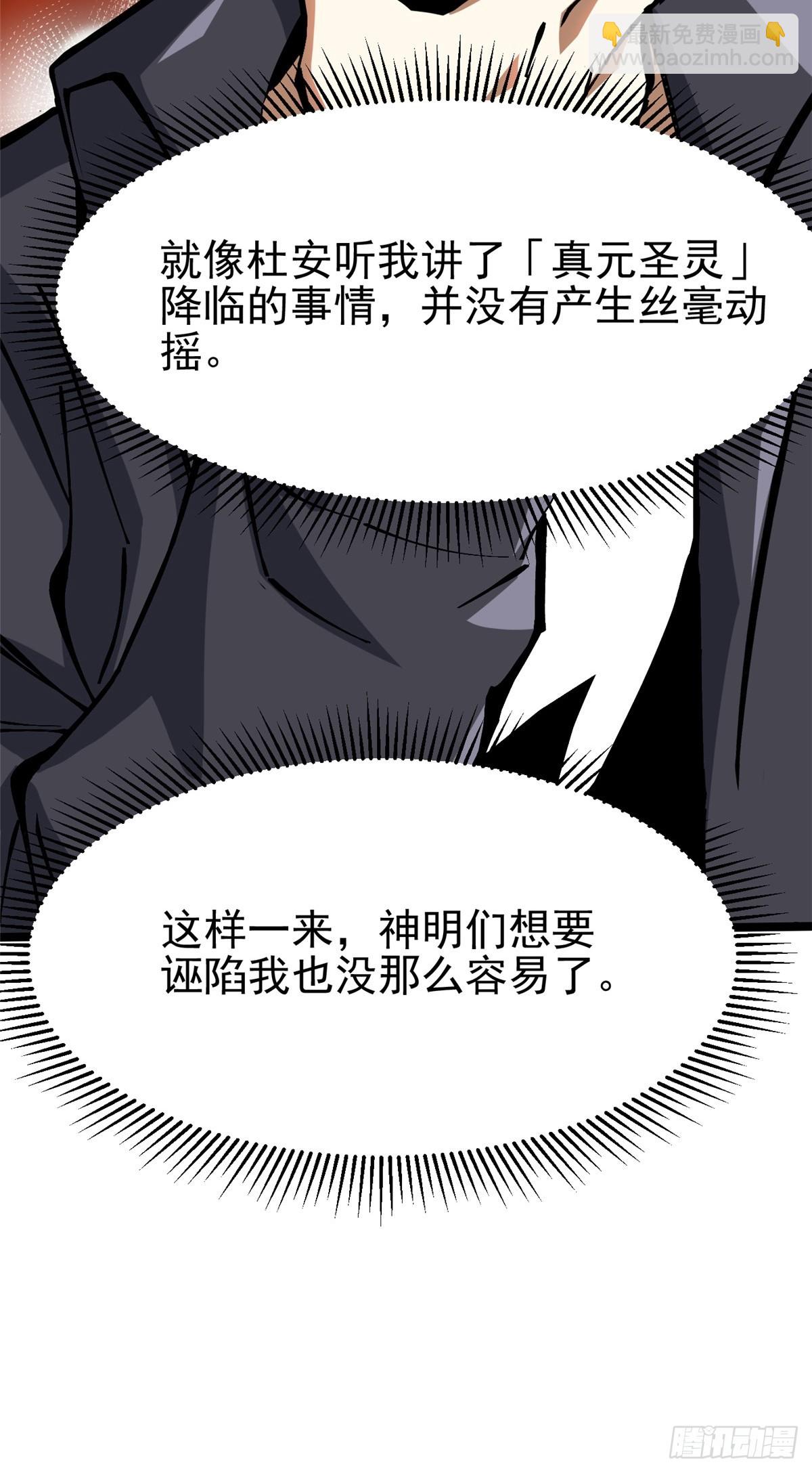 第86话(1/2)-第83话