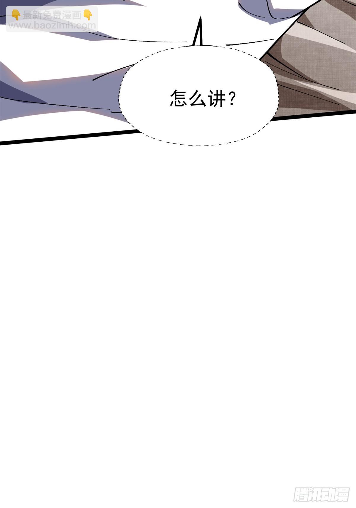 第86话(1/2)-第83话