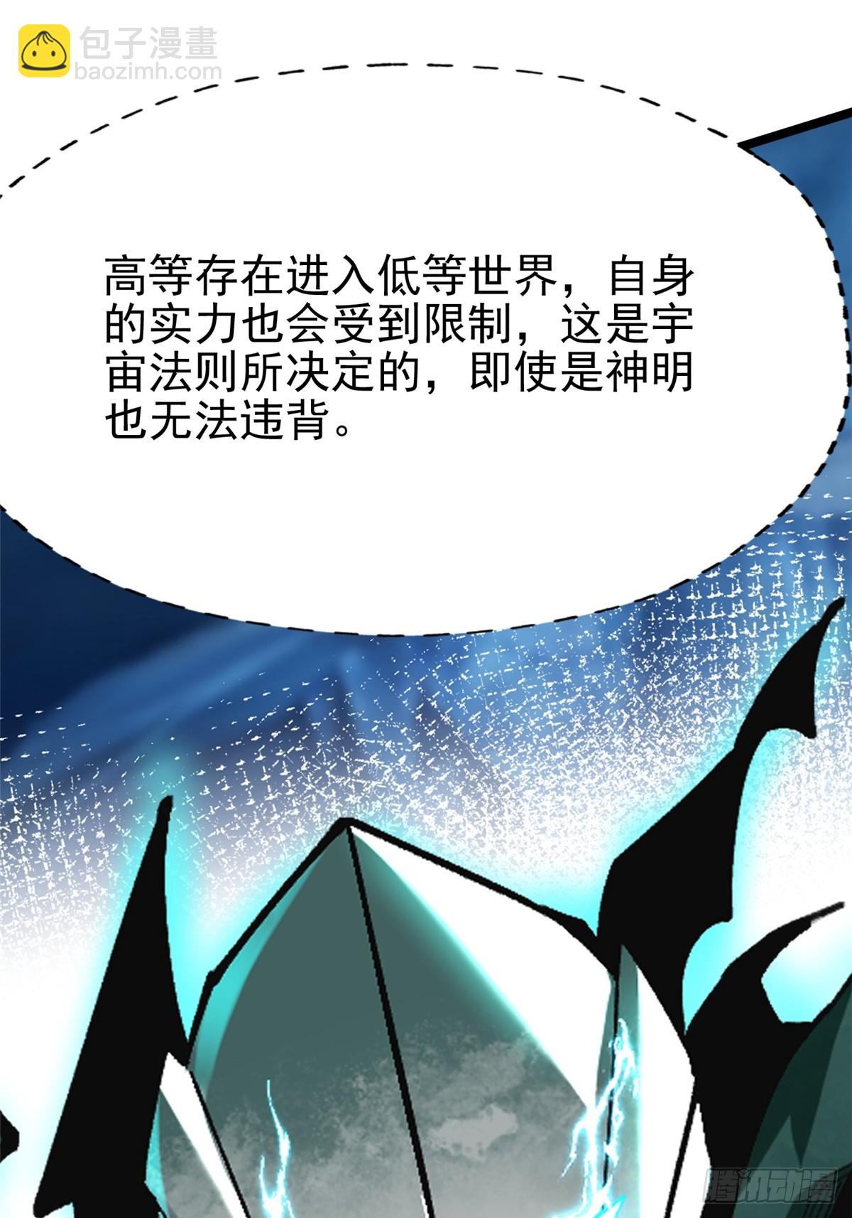 第86话(1/2)-第83话