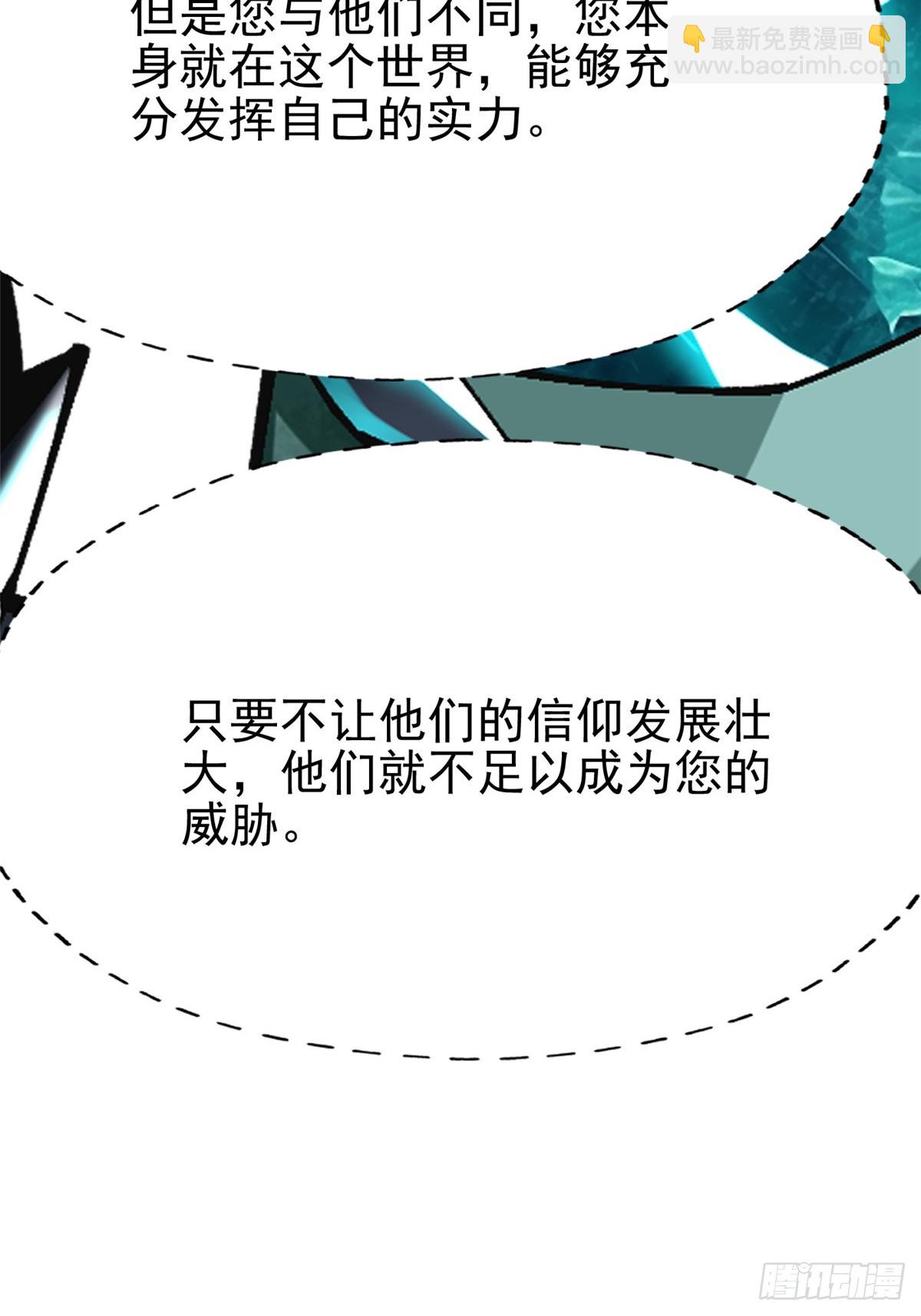 第86话(1/2)-第83话