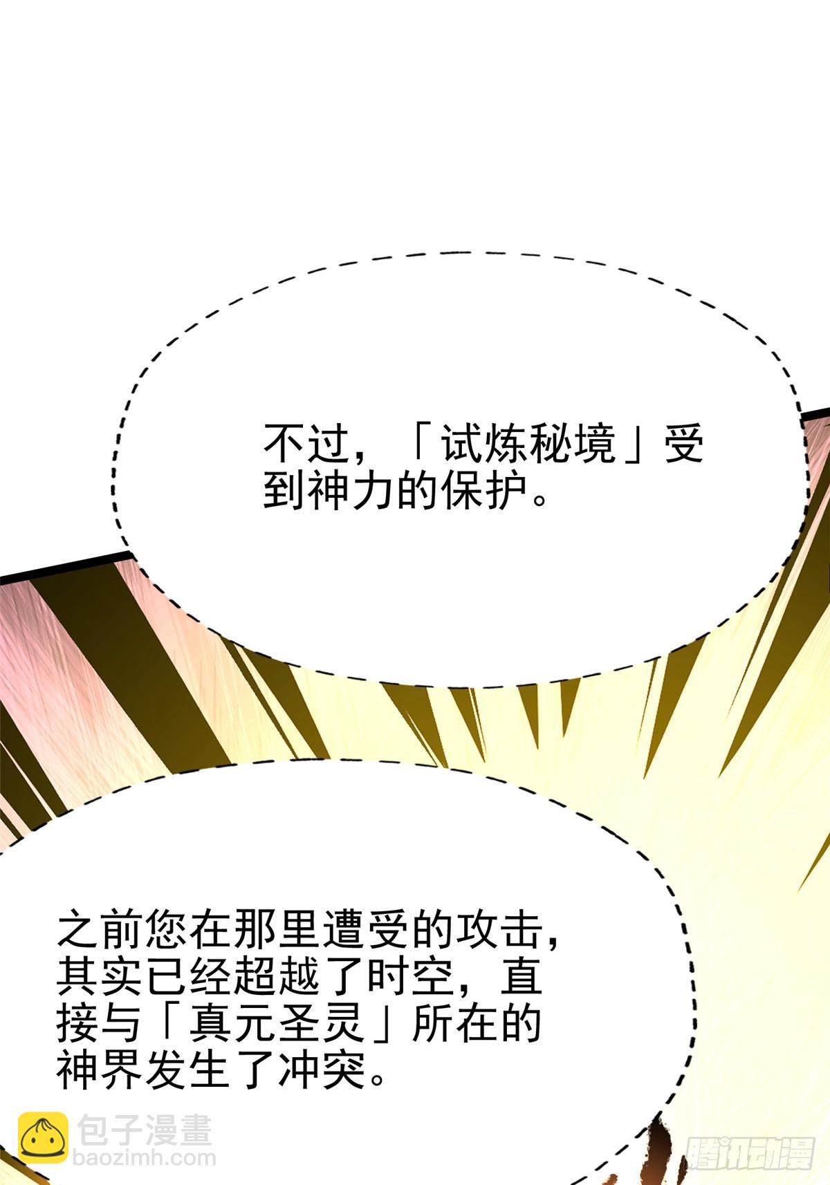 第86话(1/2)-第83话