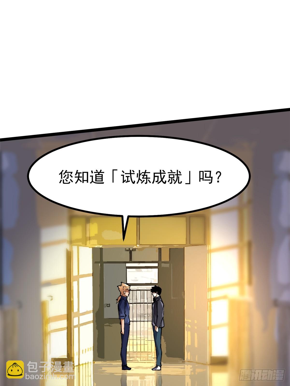 第88话(1/2)-第85话