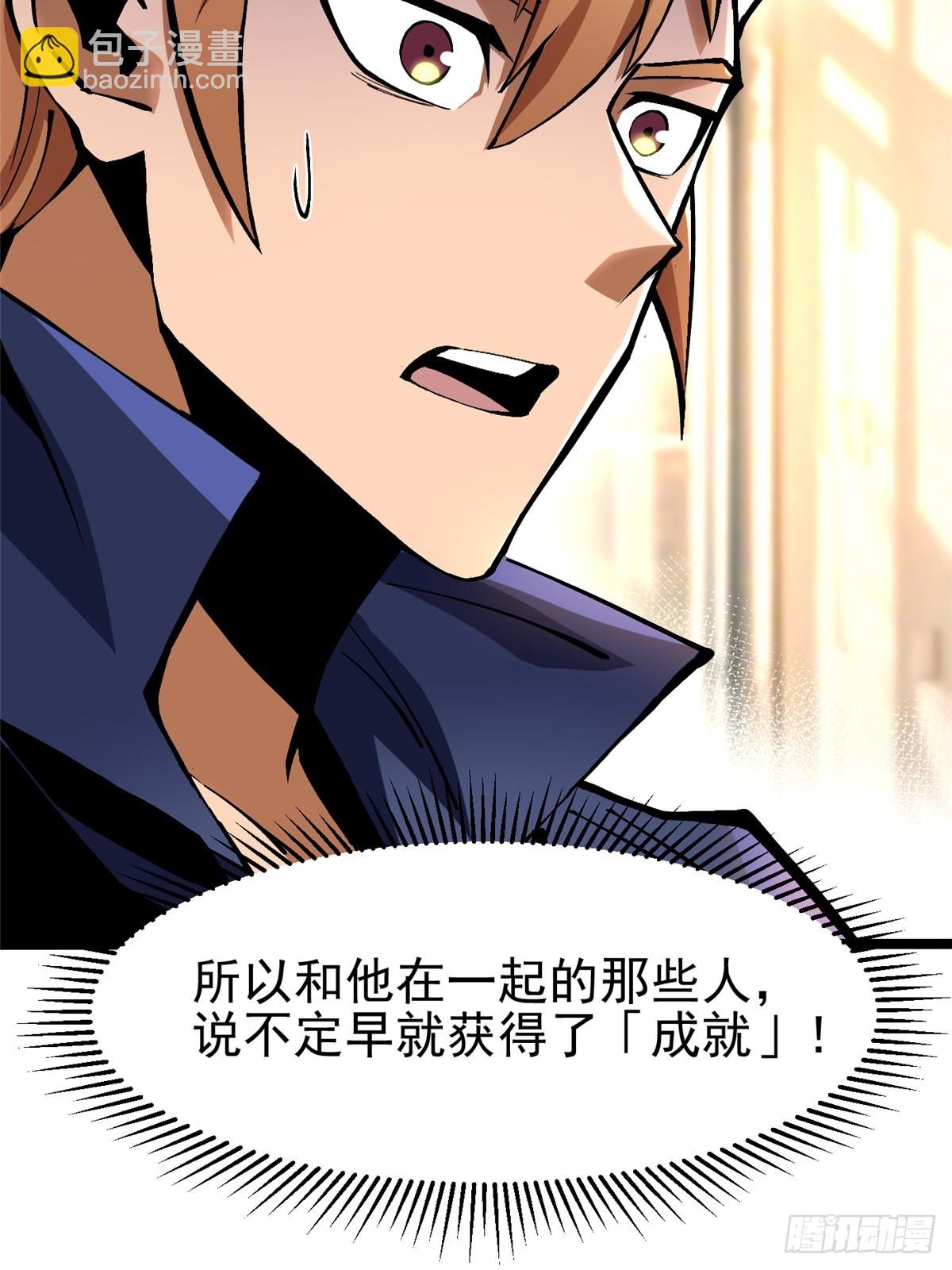 第88话(1/2)-第85话