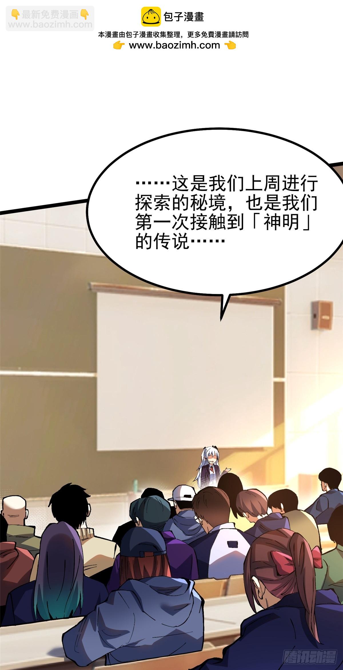 第88话(1/2)-第85话