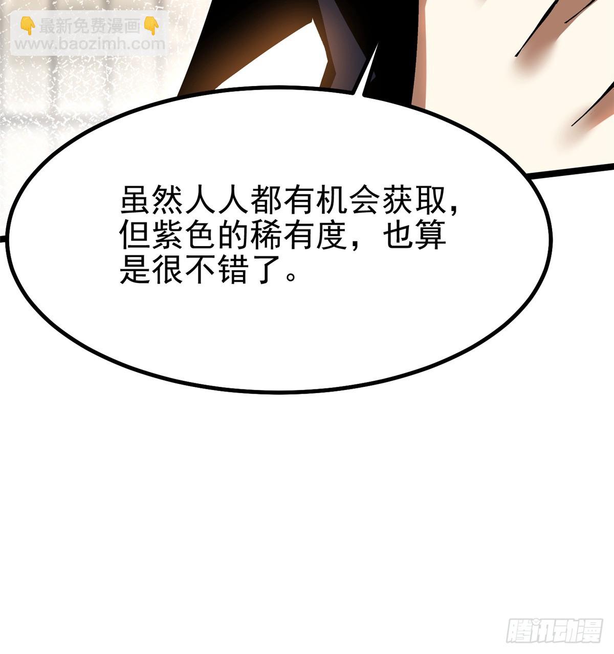 第88话(1/2)-第85话