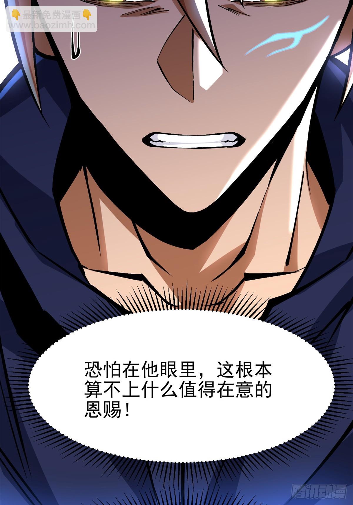 第88话(1/2)-第85话