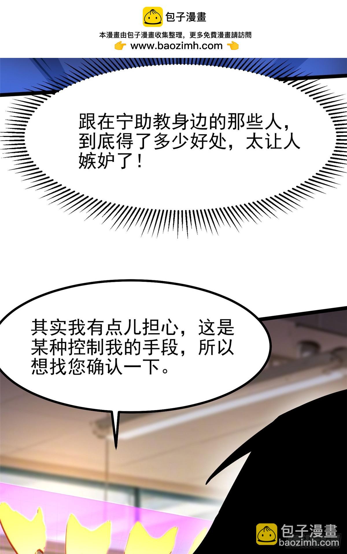 第88话(1/2)-第85话