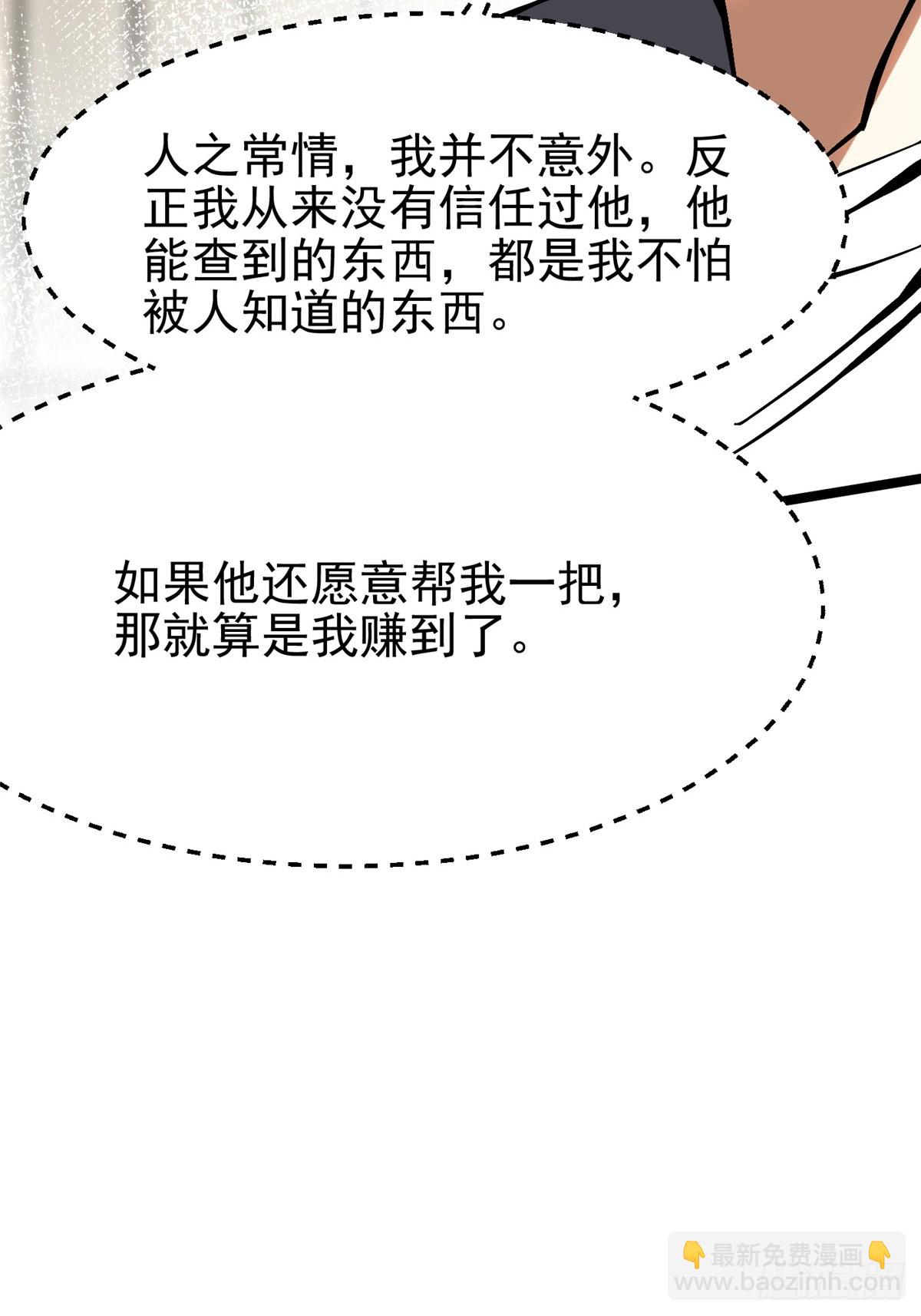第88话(1/2)-第85话