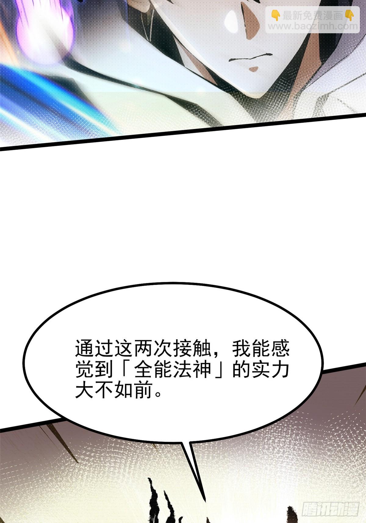 第88话(1/2)-第85话