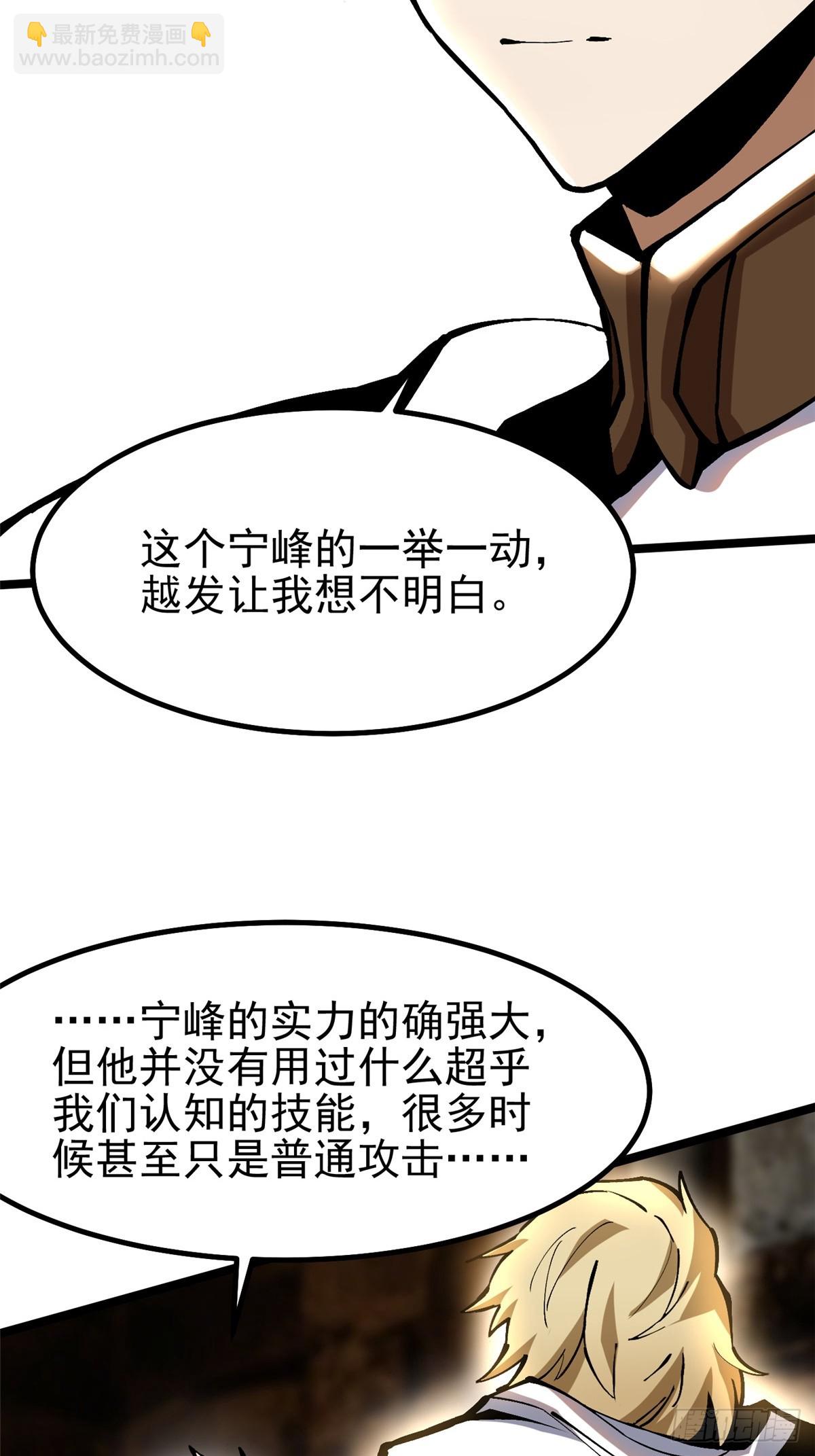 第88话(1/2)-第85话