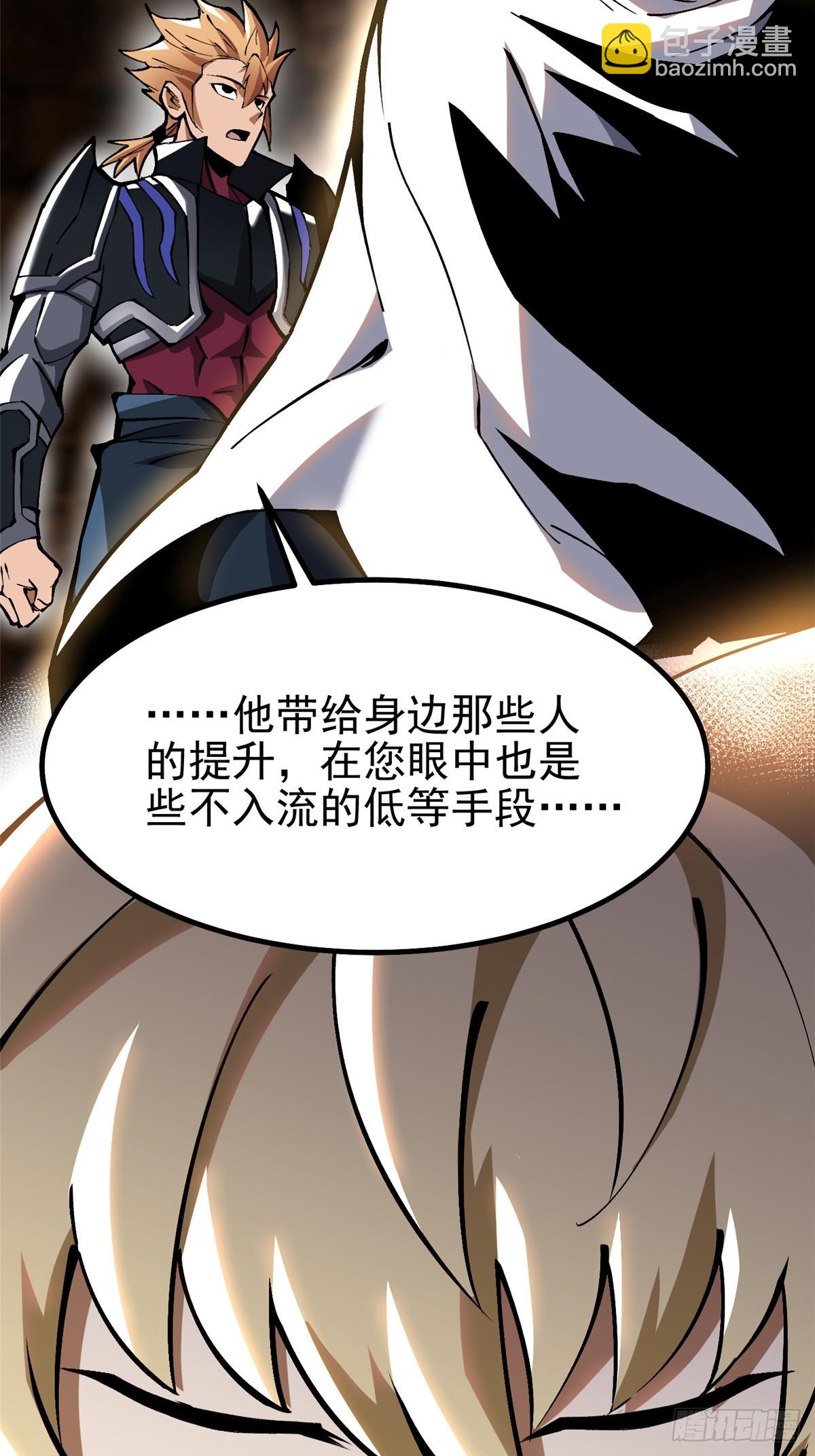 第88话(1/2)-第85话