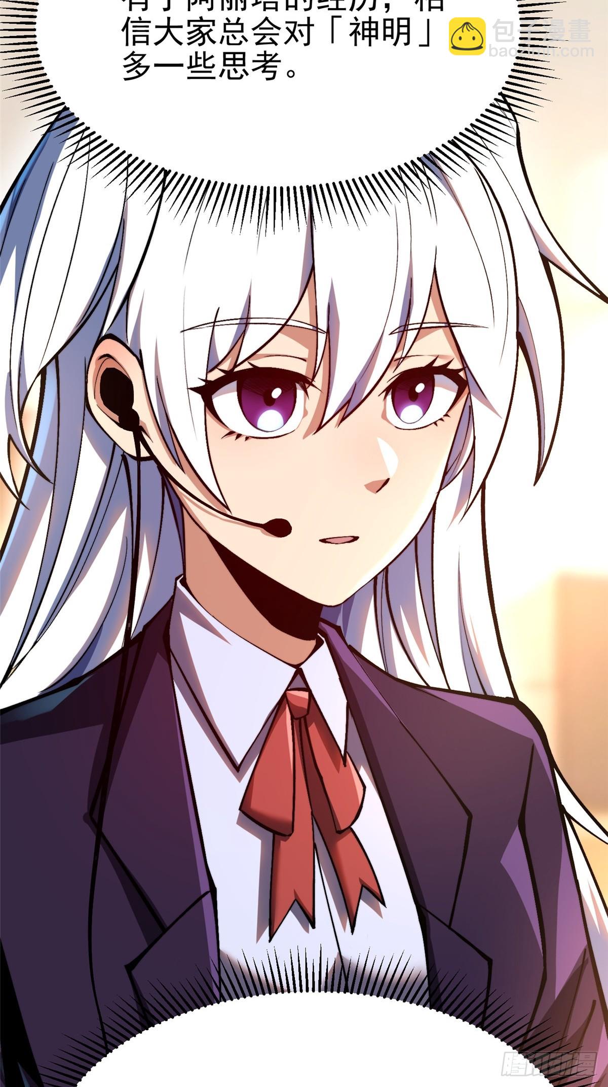 第88话(1/2)-第85话