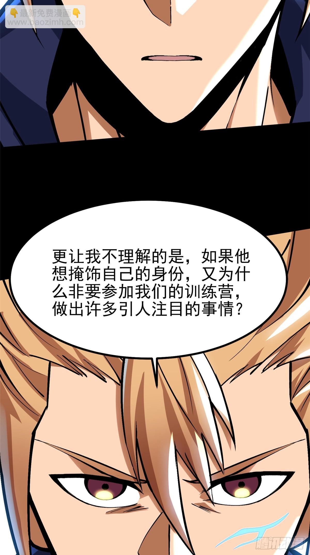 第88话(1/2)-第85话