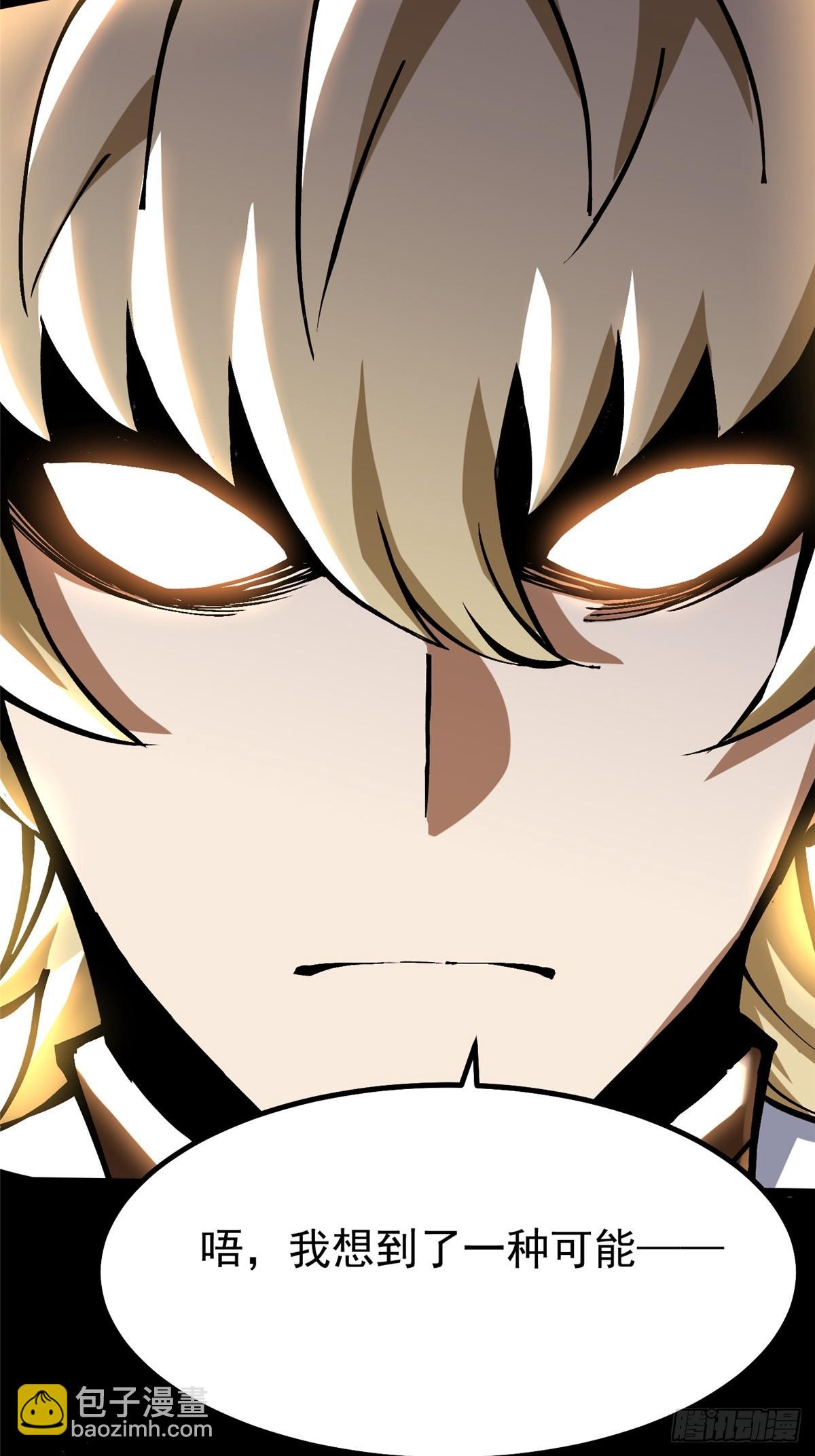 第88话(1/2)-第85话