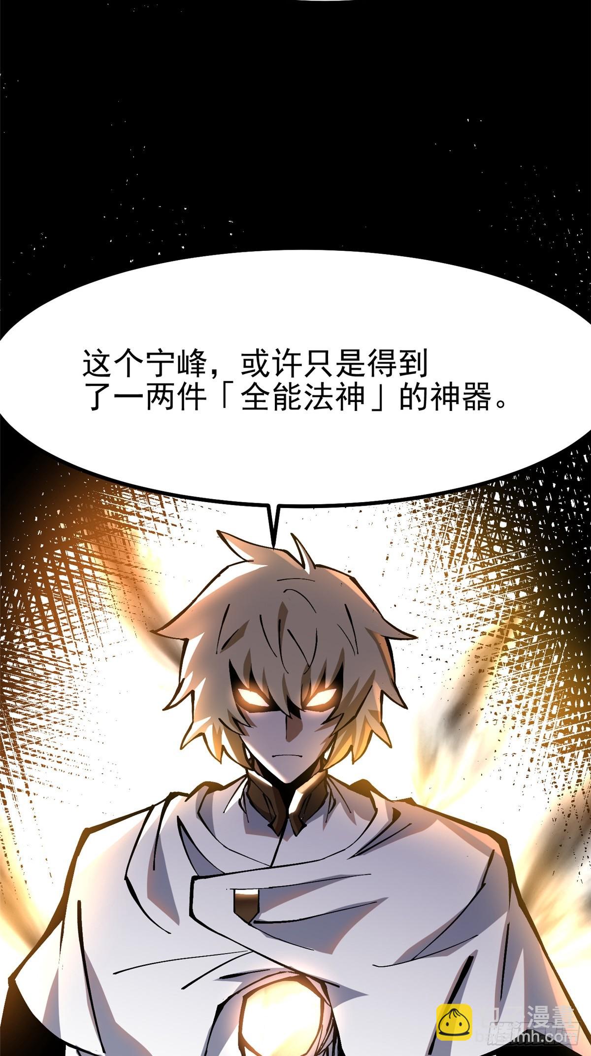 第88话(1/2)-第85话