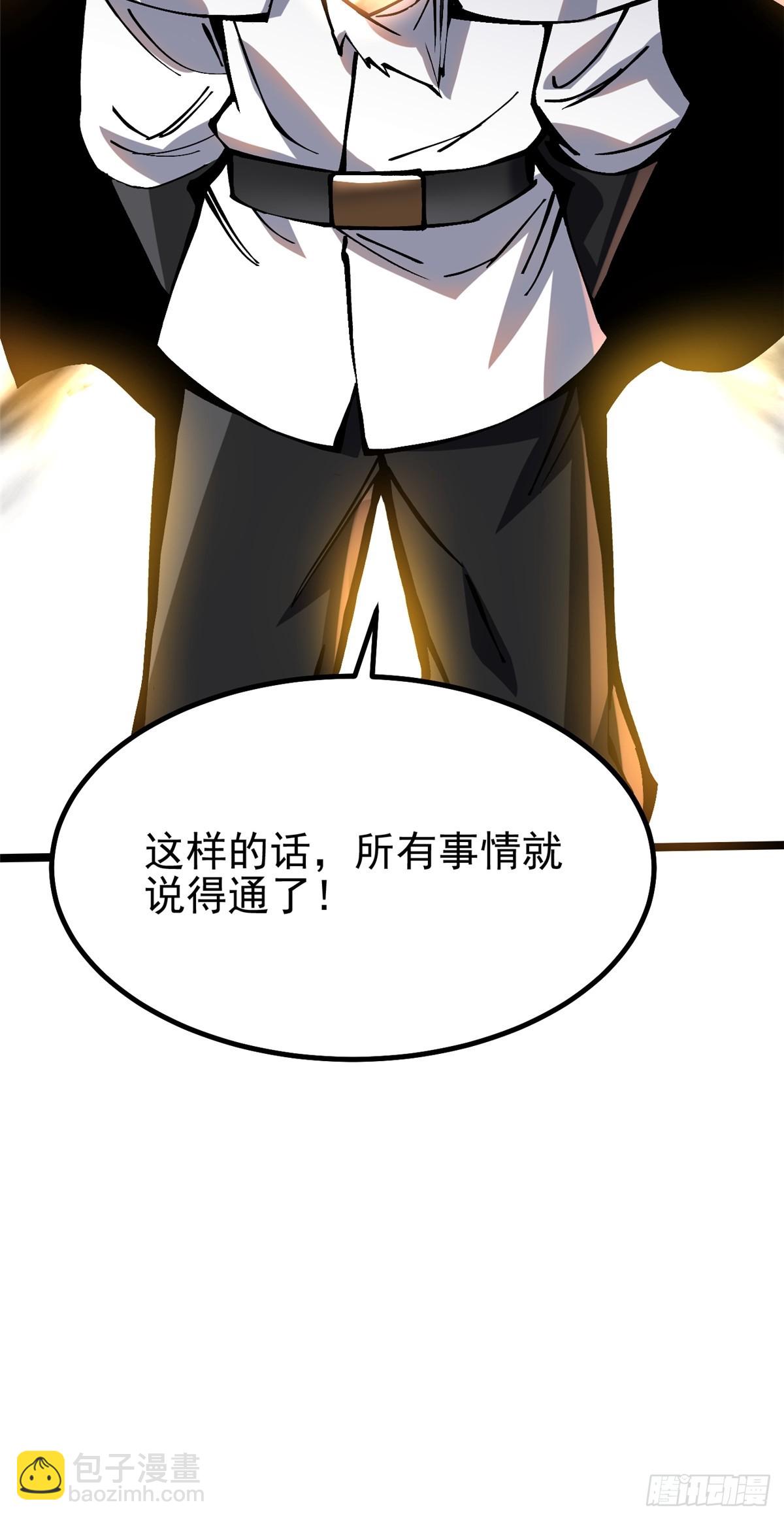 第88话(1/2)-第85话